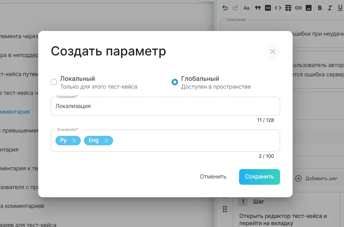 Вкладка Дефекты