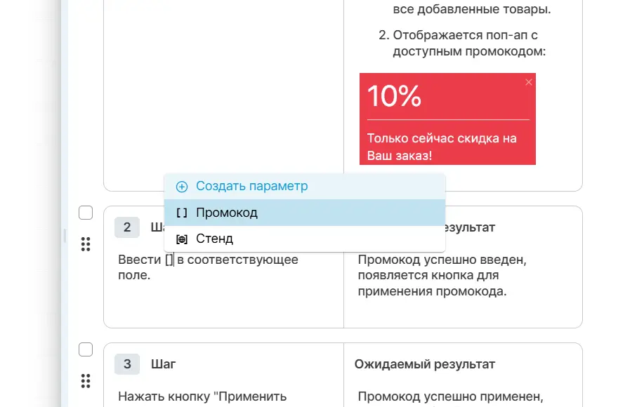 Вкладка Дефекты