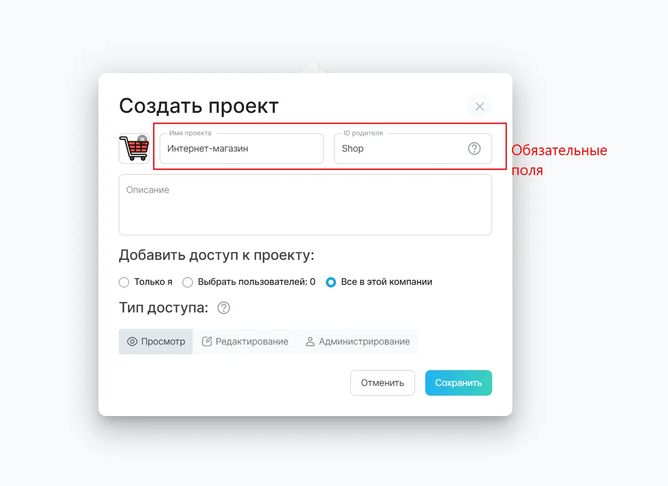 Поля проекта