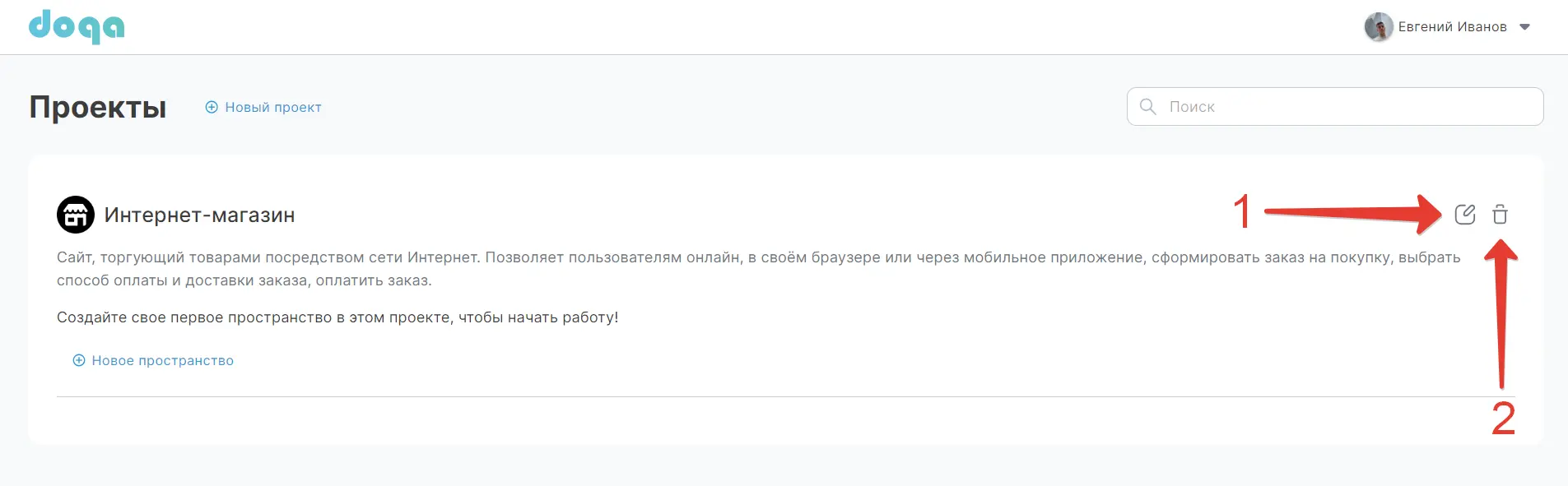 Редактирование проекта