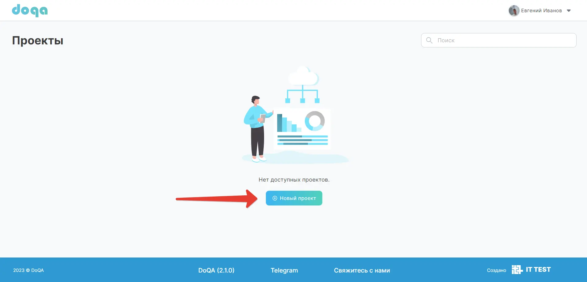 Создание проекта