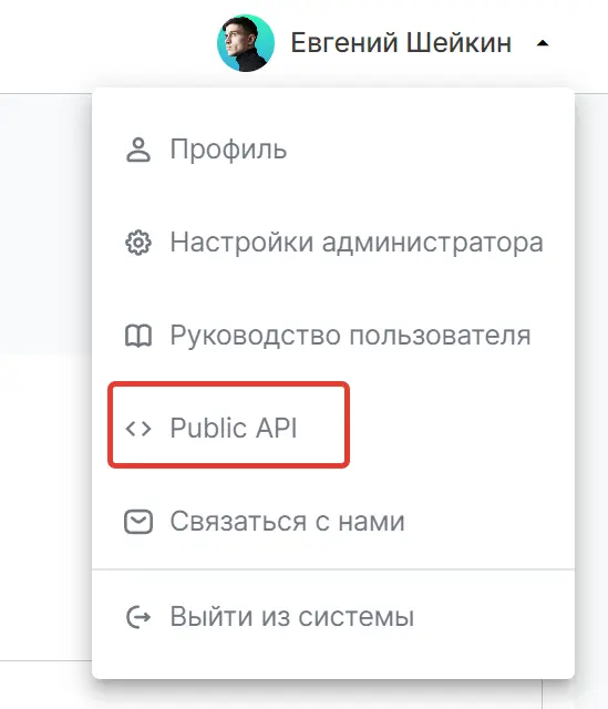 Доступ к справочнику