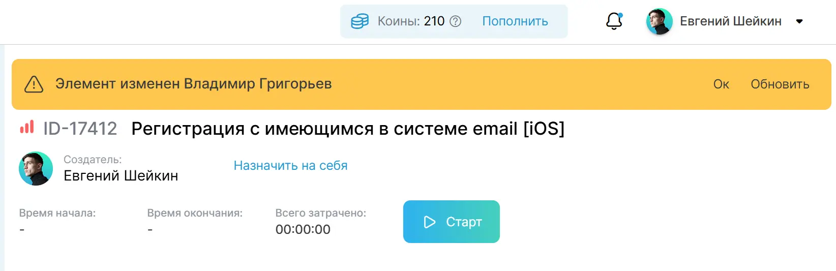 3.7: уведомления об изменениях в прогонах