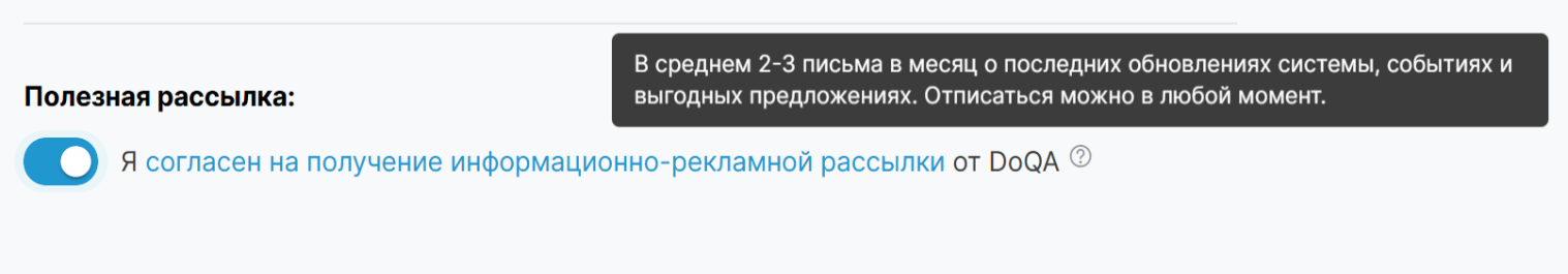 3.7: управление подпиской в профиле