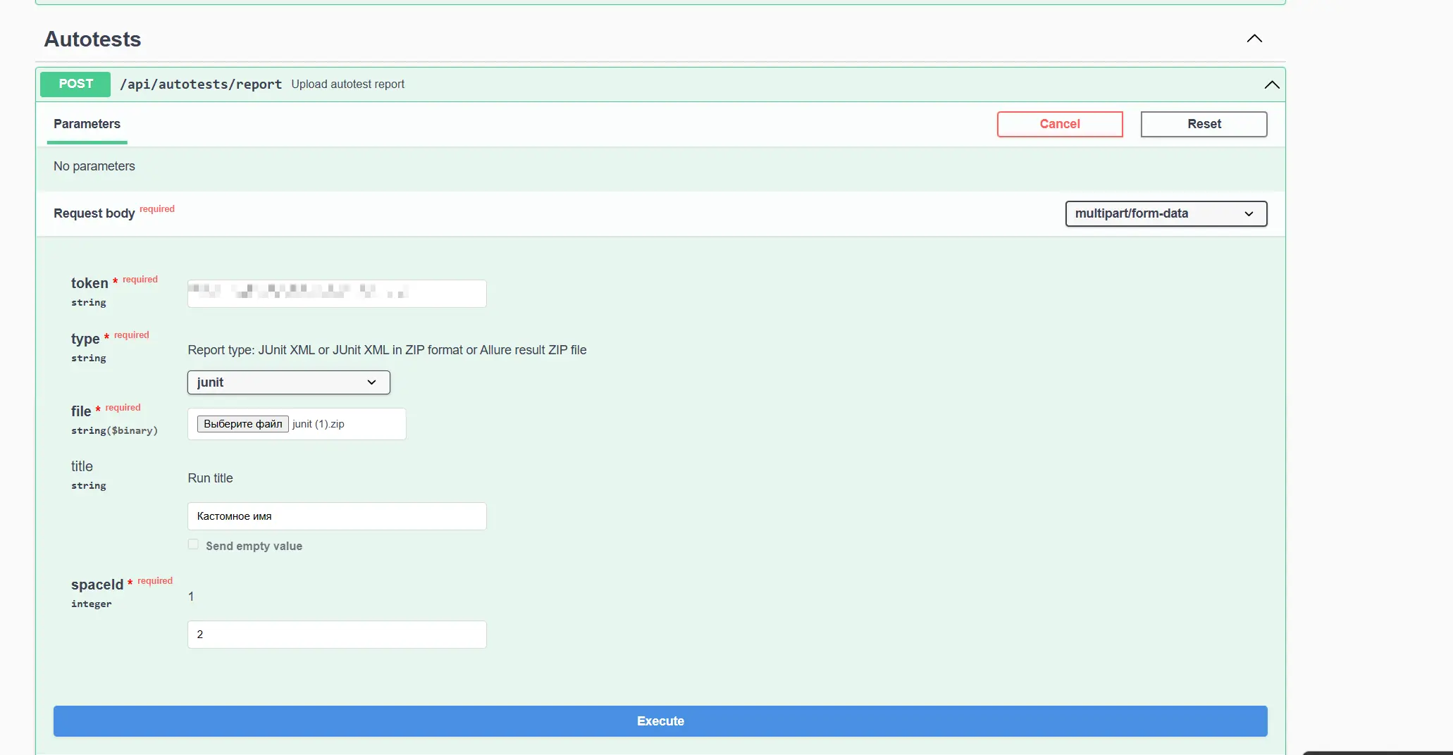 загрузка через api