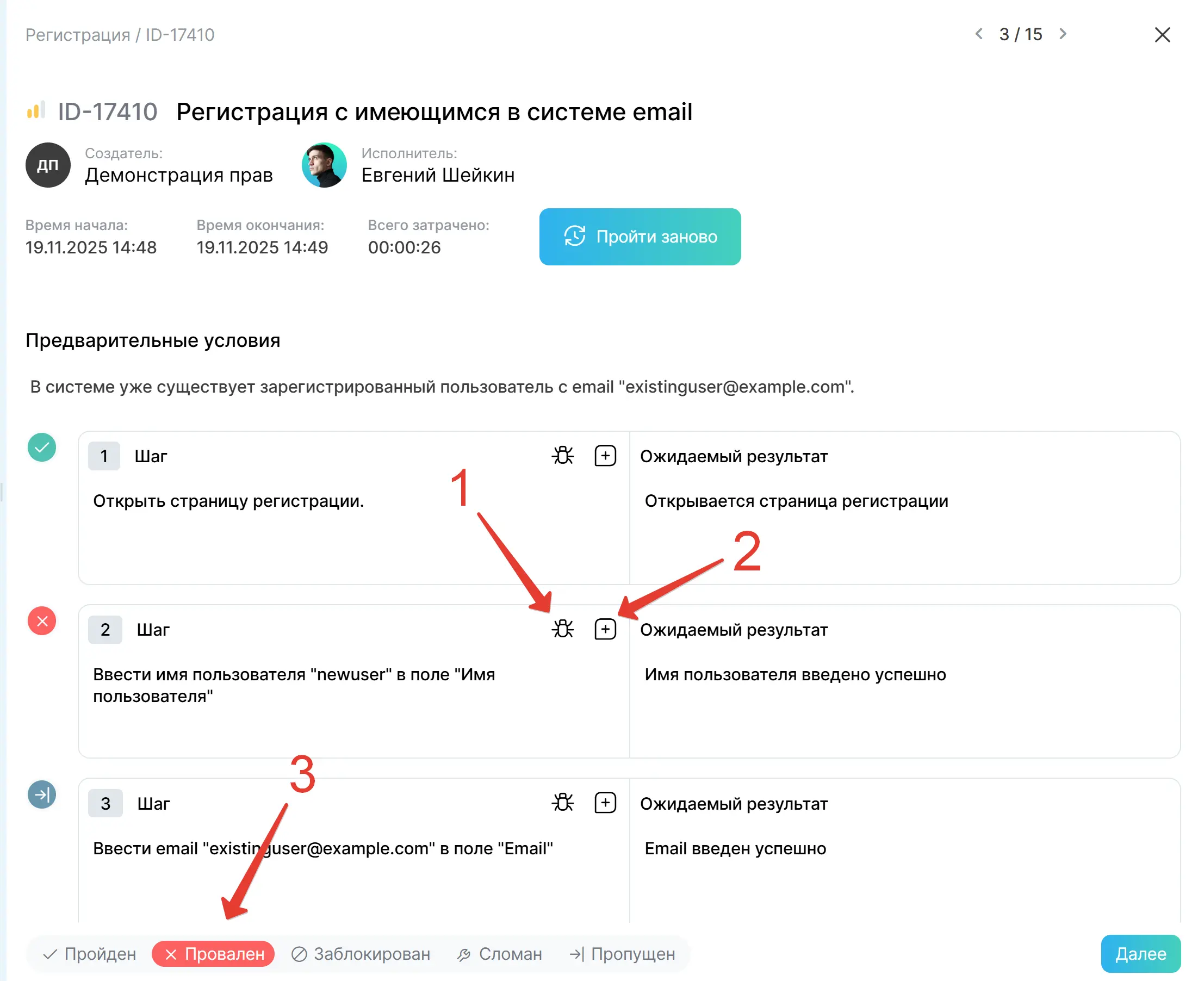 Область просмотра тест-кейса