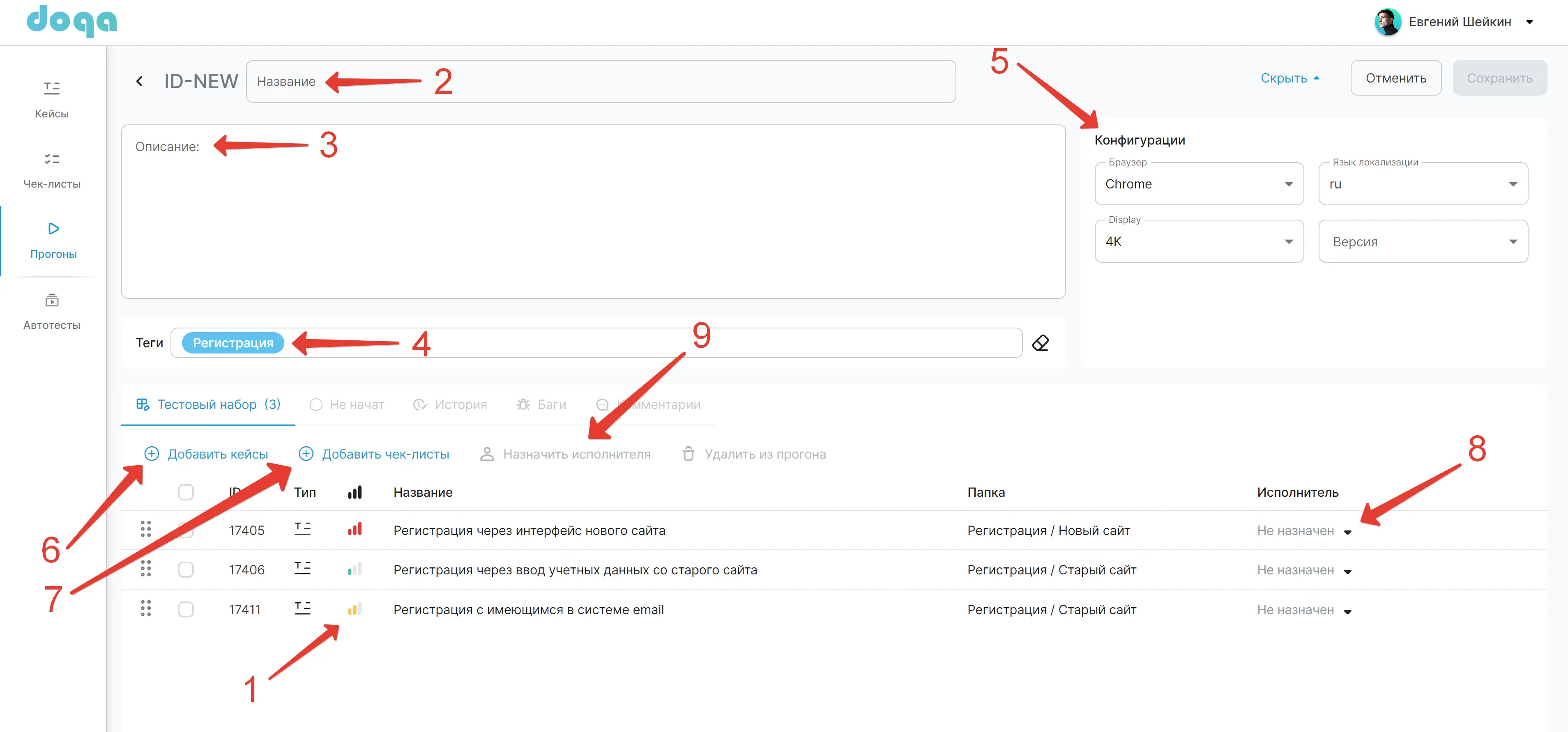 Редактор прогона