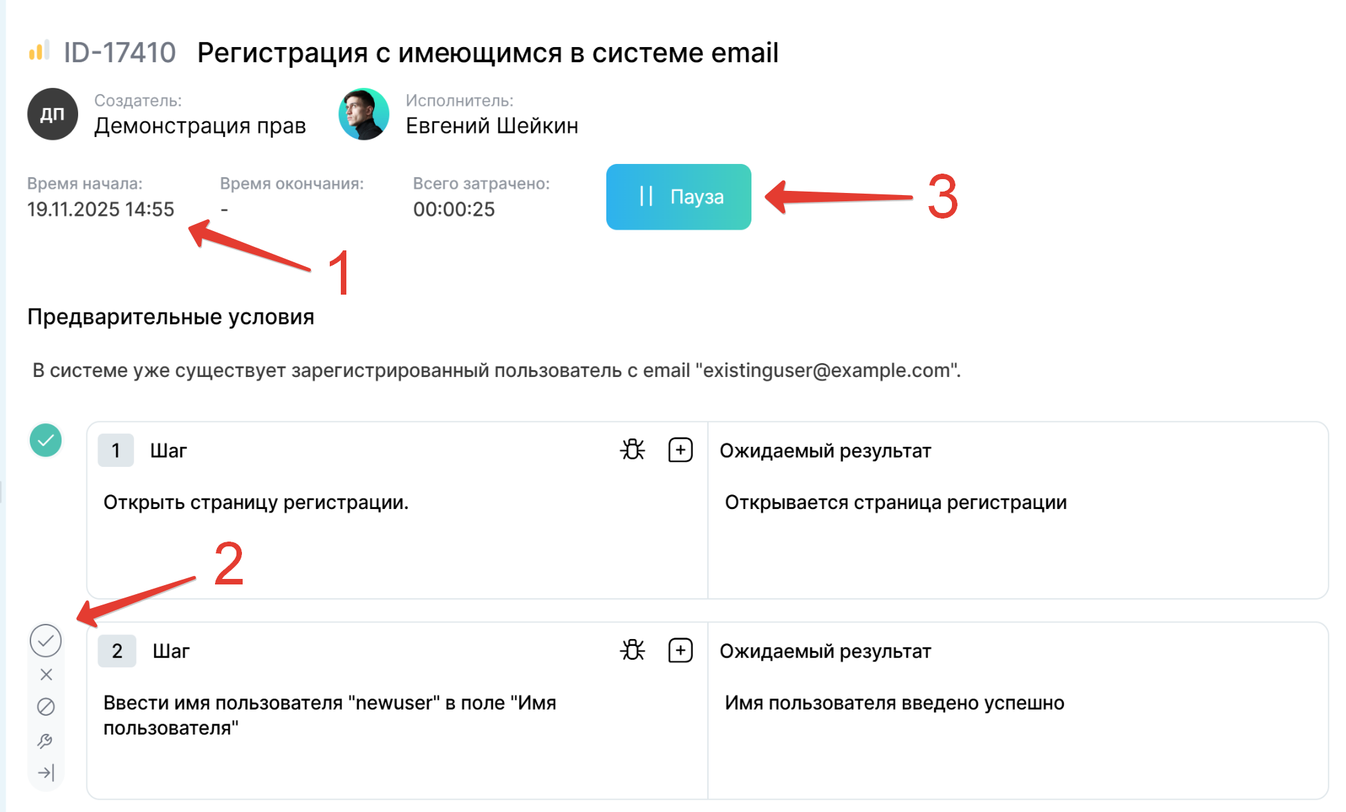 Статус шага