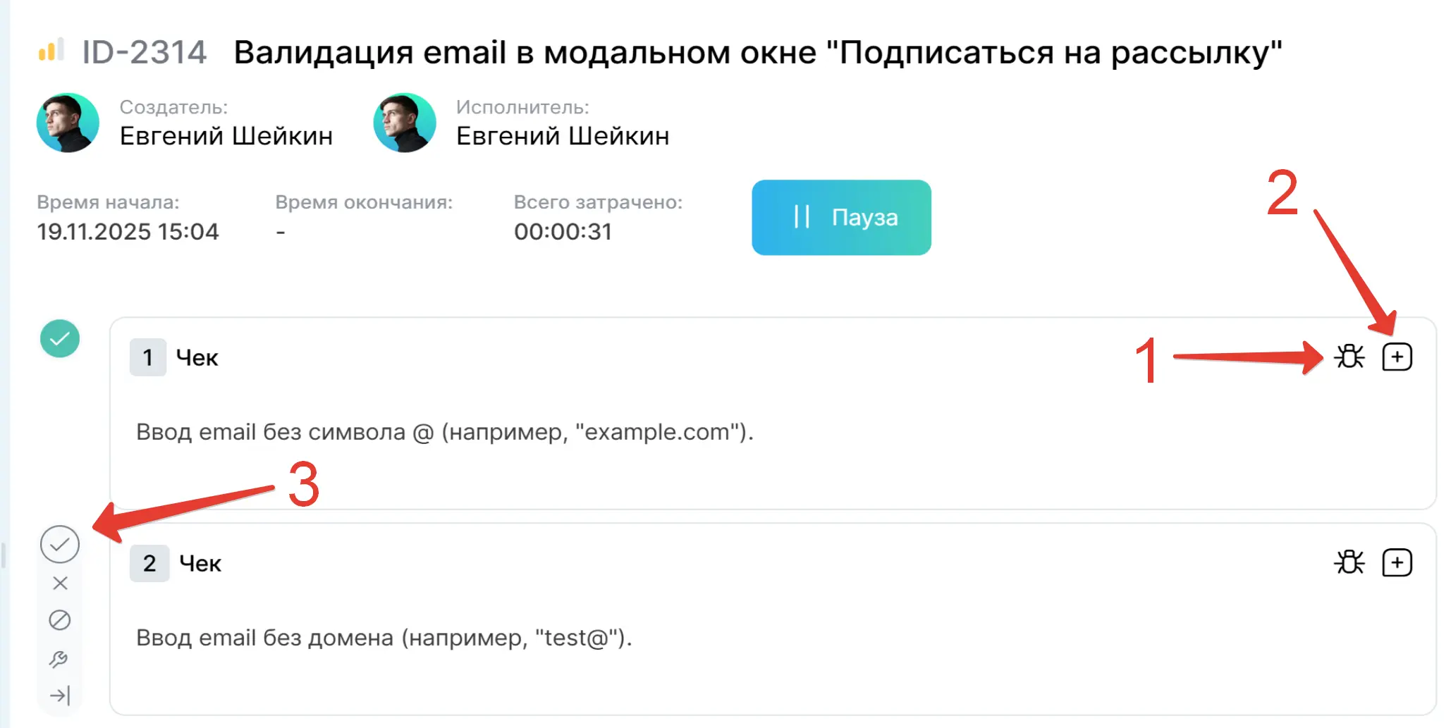 Статус чека