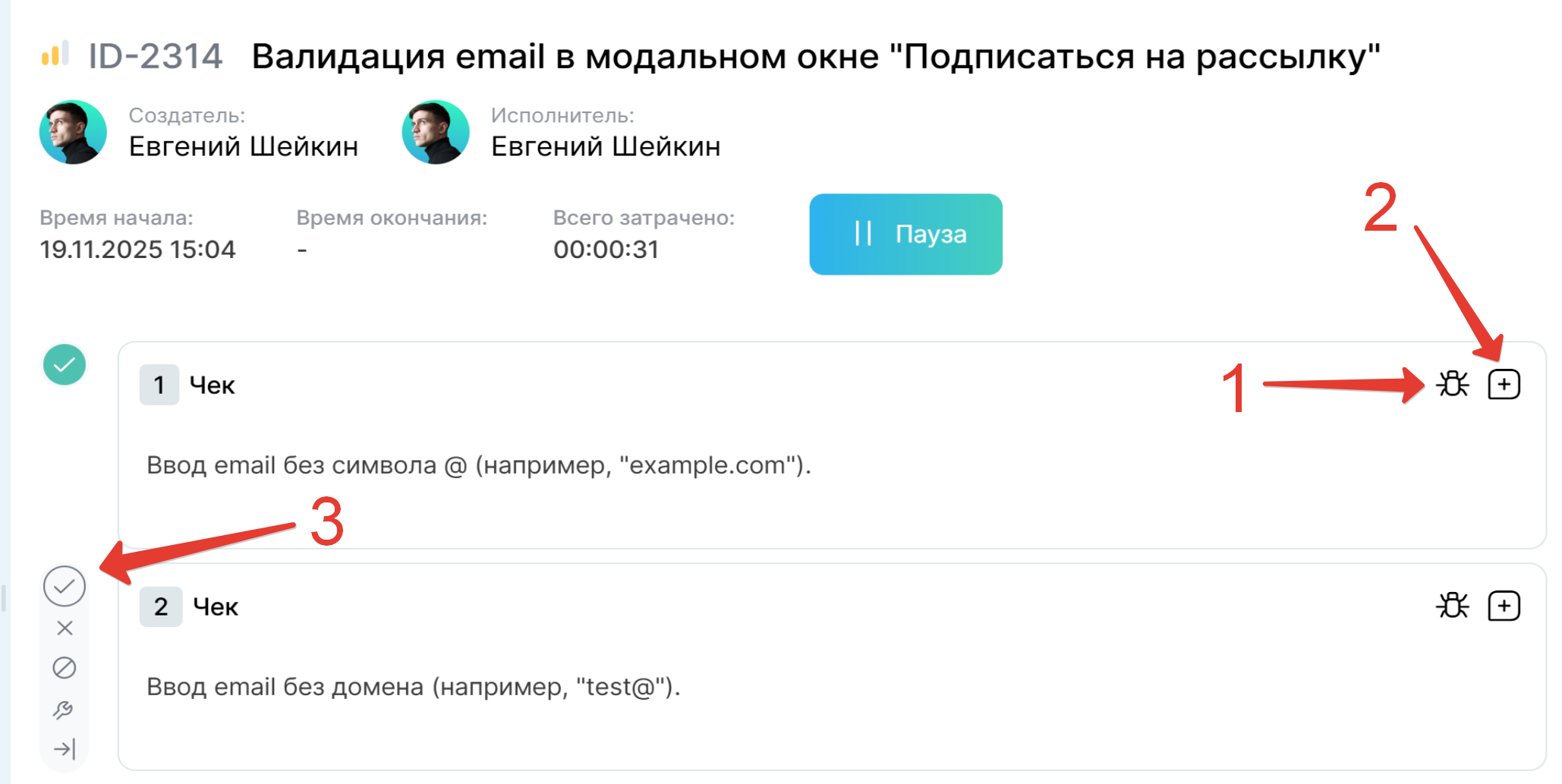 Статус чека