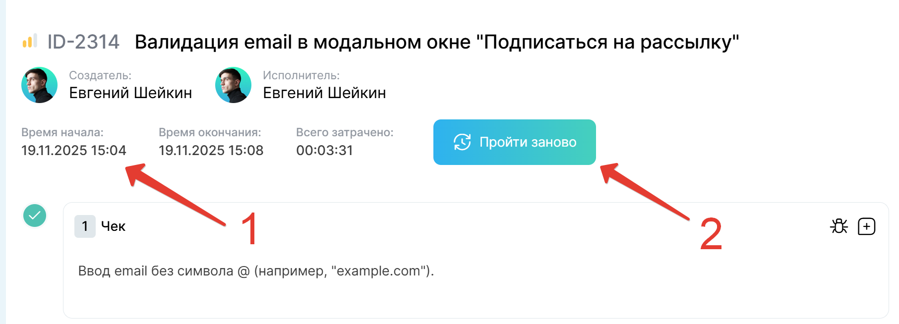 Статус чека