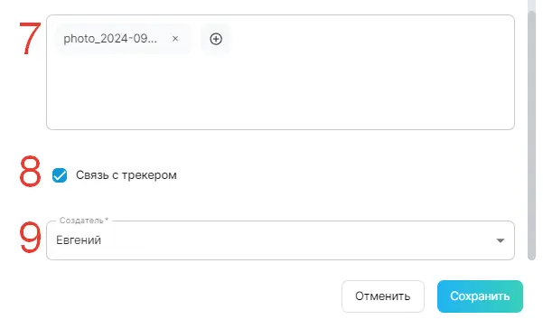 Окно создания баг-репорта-2