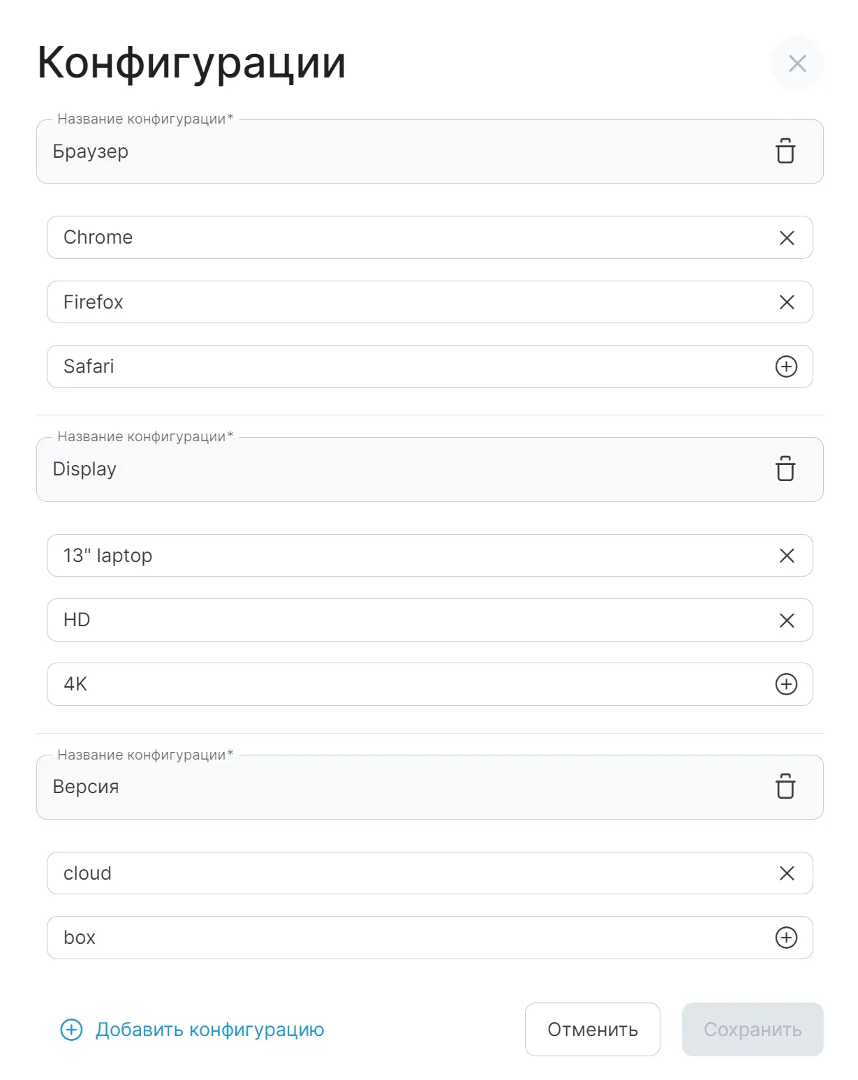 Редактор конфигураций