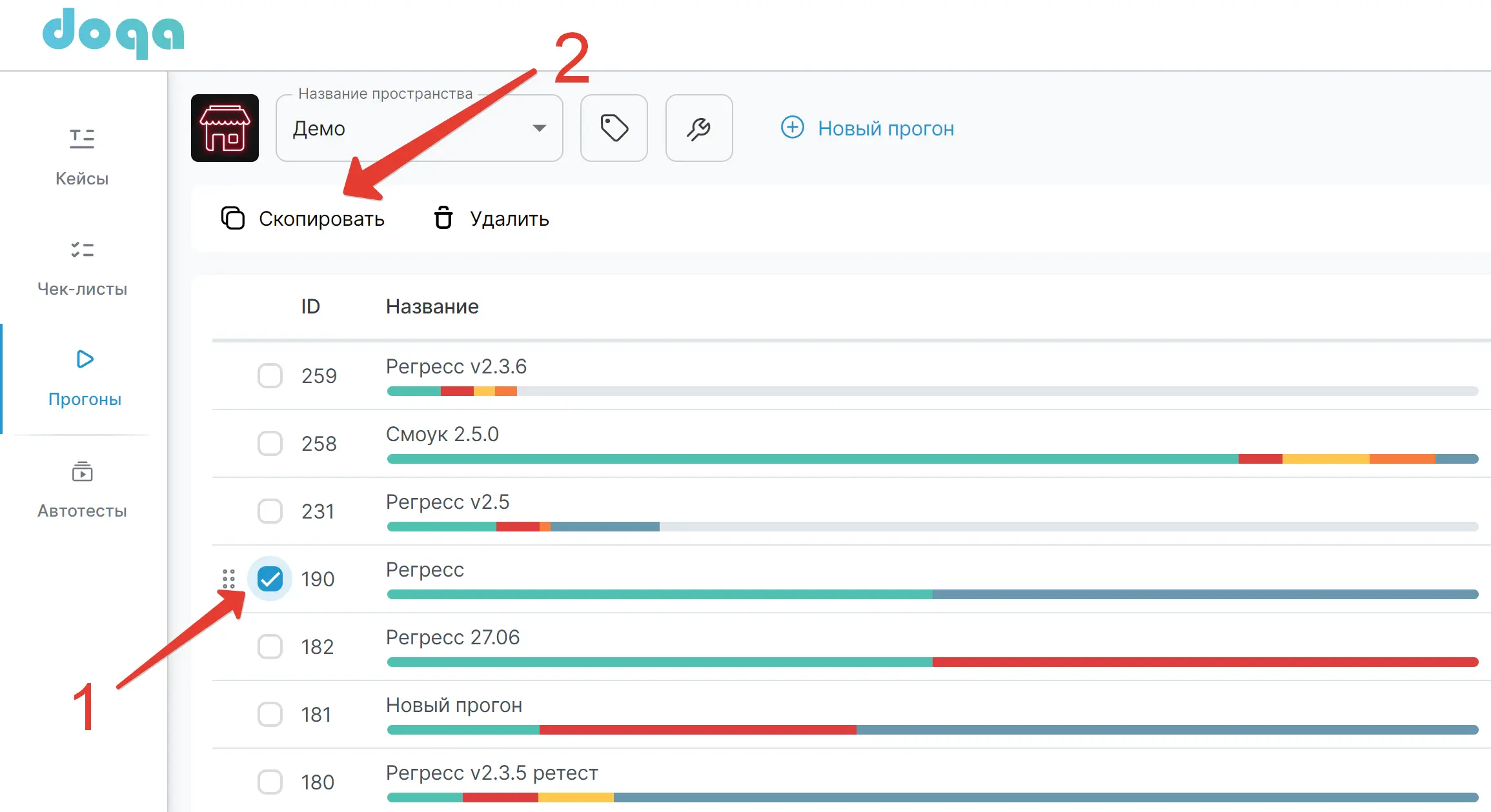 Таблица прогонов