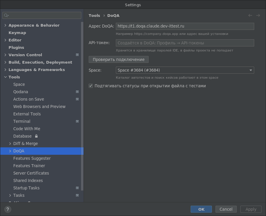 Страница Settings → Tools → DoQA: поля «Адрес DoQA» и «API-токен», кнопка «Проверить подключение», список «Space» и флажок автообновления статусов