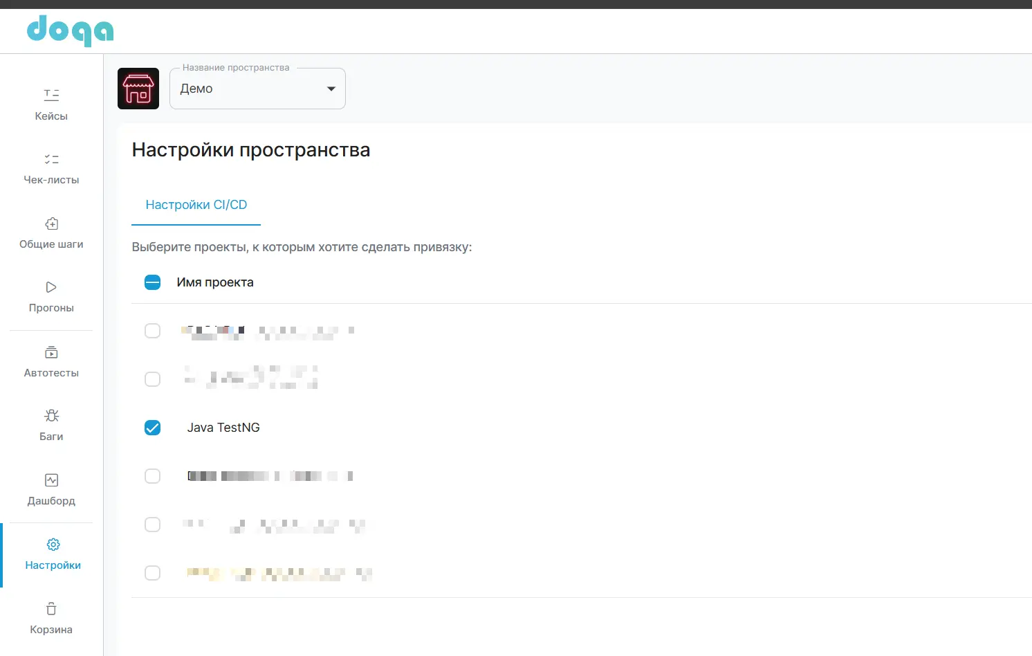настройки пространства