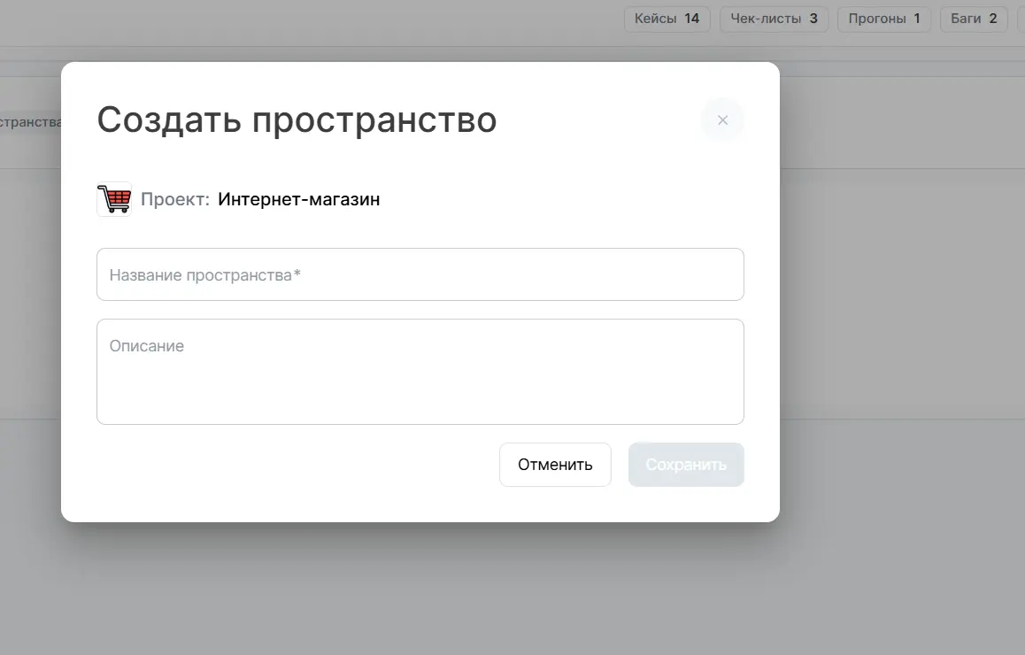 Сохранение пространства