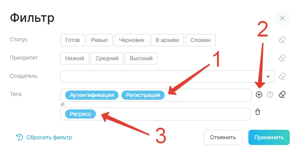 Фильтр по тегам