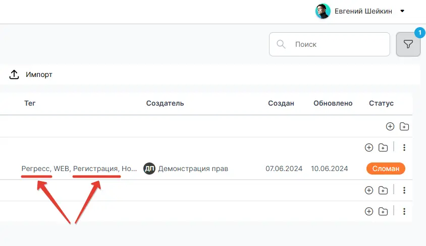 Выборка по тегам