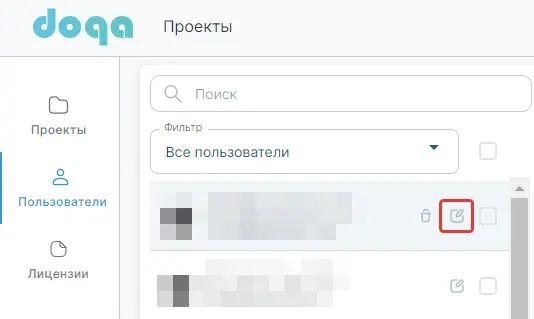 Редактирование пользователя