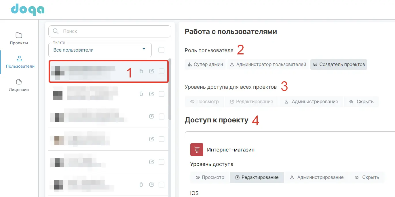 Настройка ролей