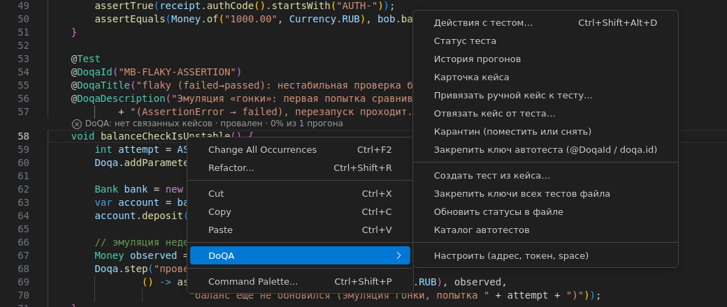 Контекстное меню редактора с раскрытым подменю DoQA: команды над тестом от «Действия с тестом…» до «Закрепить ключ автотеста (@DoqaId / doqa.id)», команды над файлом и «Настроить (адрес, токен, space)»