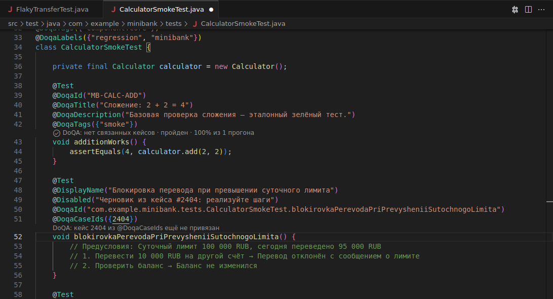 Редактор VS Code с черновиком теста из кейса #2404 в CalculatorSmokeTest: аннотации @Test, @DisplayName, @Disabled с причиной «Черновик из кейса #2404: реализуйте шаги», @DoqaId, @DoqaCaseIds и шаги кейса комментариями в теле метода