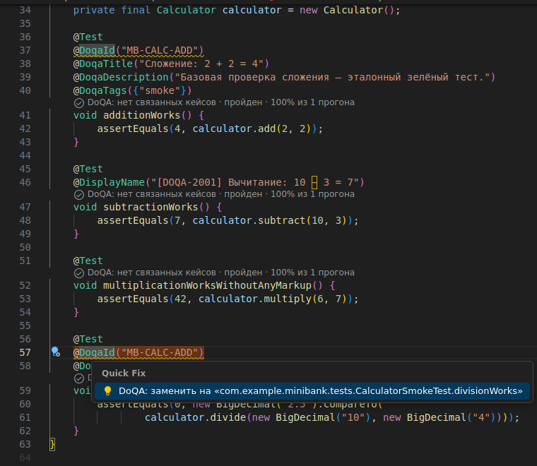CalculatorSmokeTest: ключ @DoqaId("MB-CALC-ADD") подчёркнут у additionWorks и у divisionWorks, у второго открыто меню Quick Fix с пунктом «DoQA: заменить на «com.example.minibank.tests.CalculatorSmokeTest.divisionWorks»»