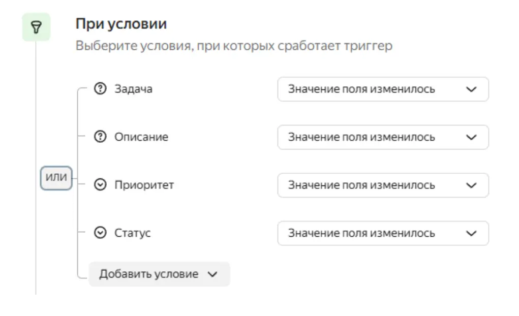 Yandex Tracker интеграция 2