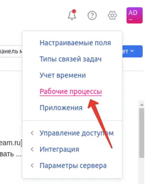 YouTrack обратная интеграция шаг 1