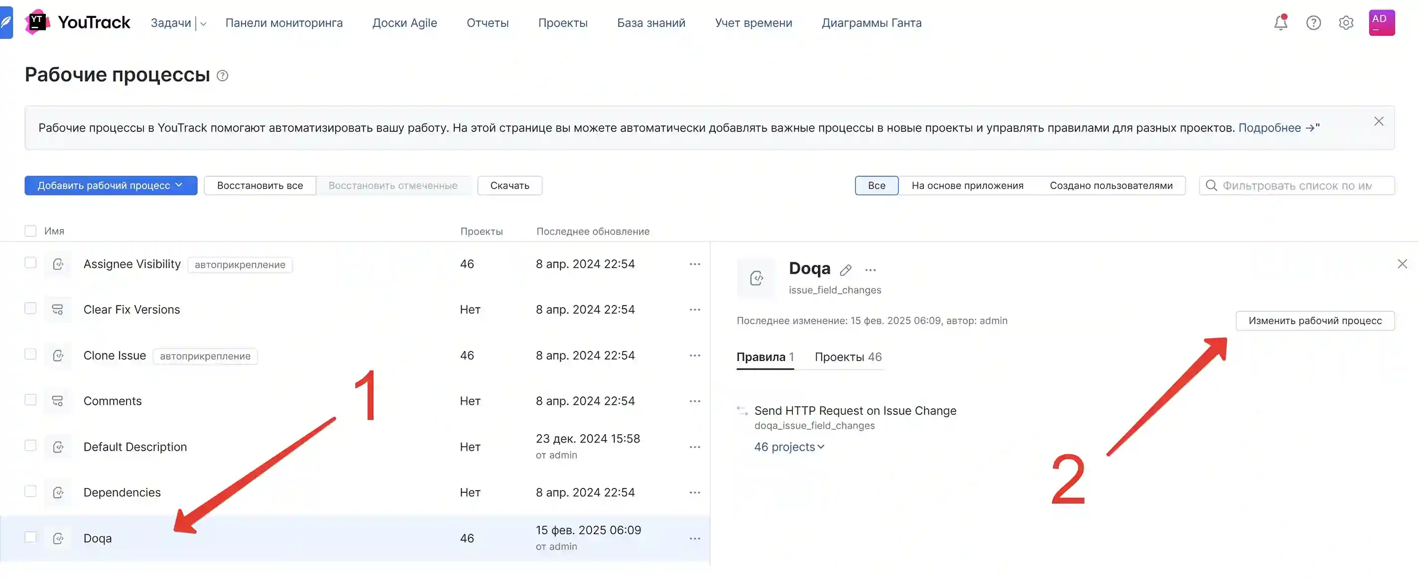 YouTrack обратная интеграция шаг 1